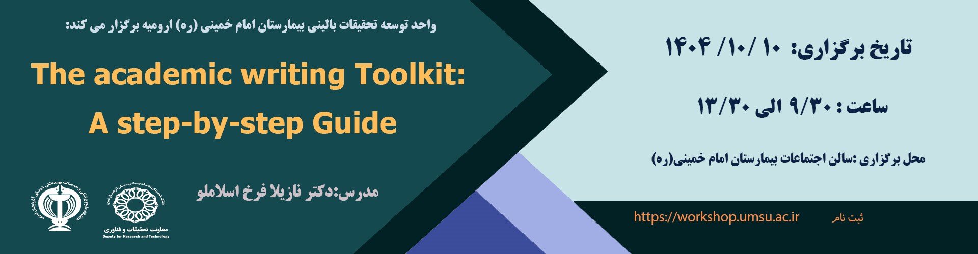 academic writing Toolkit: A step_by_step  10 دی 