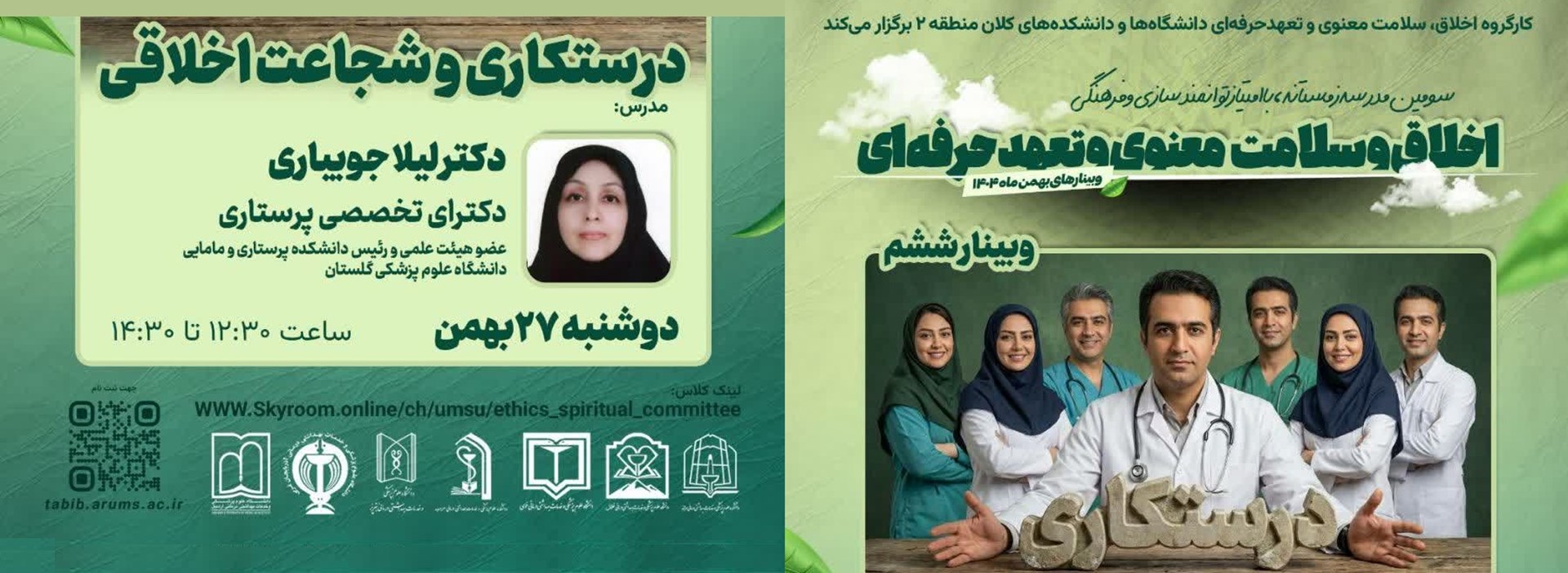 مدرسه زمستانه روزانه