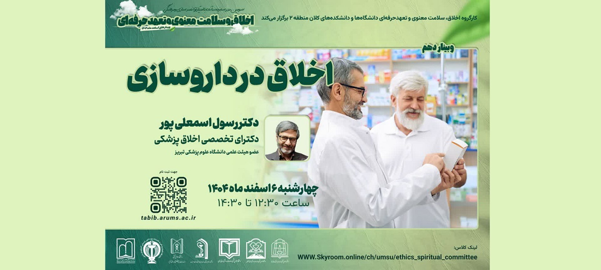 مدرسه زمستانه روزانه