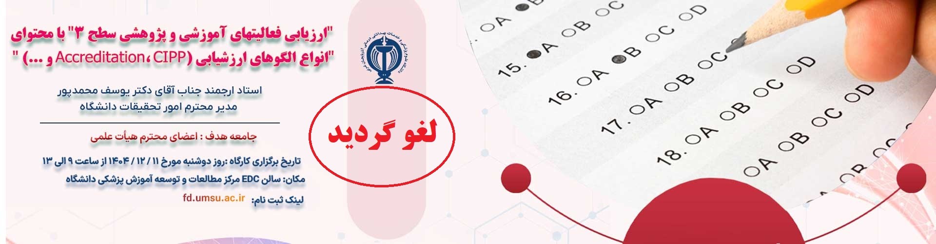 انواع الگوهاي ارزشيابي 11 اسفند