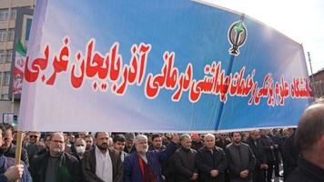 آخرین خبر - حضور  دانشگاهیان علوم پزشکی ارومیه در راهپیمایی بر علیه عناصر آشوبگر و تروریست