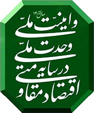 لوگوی شعار سال